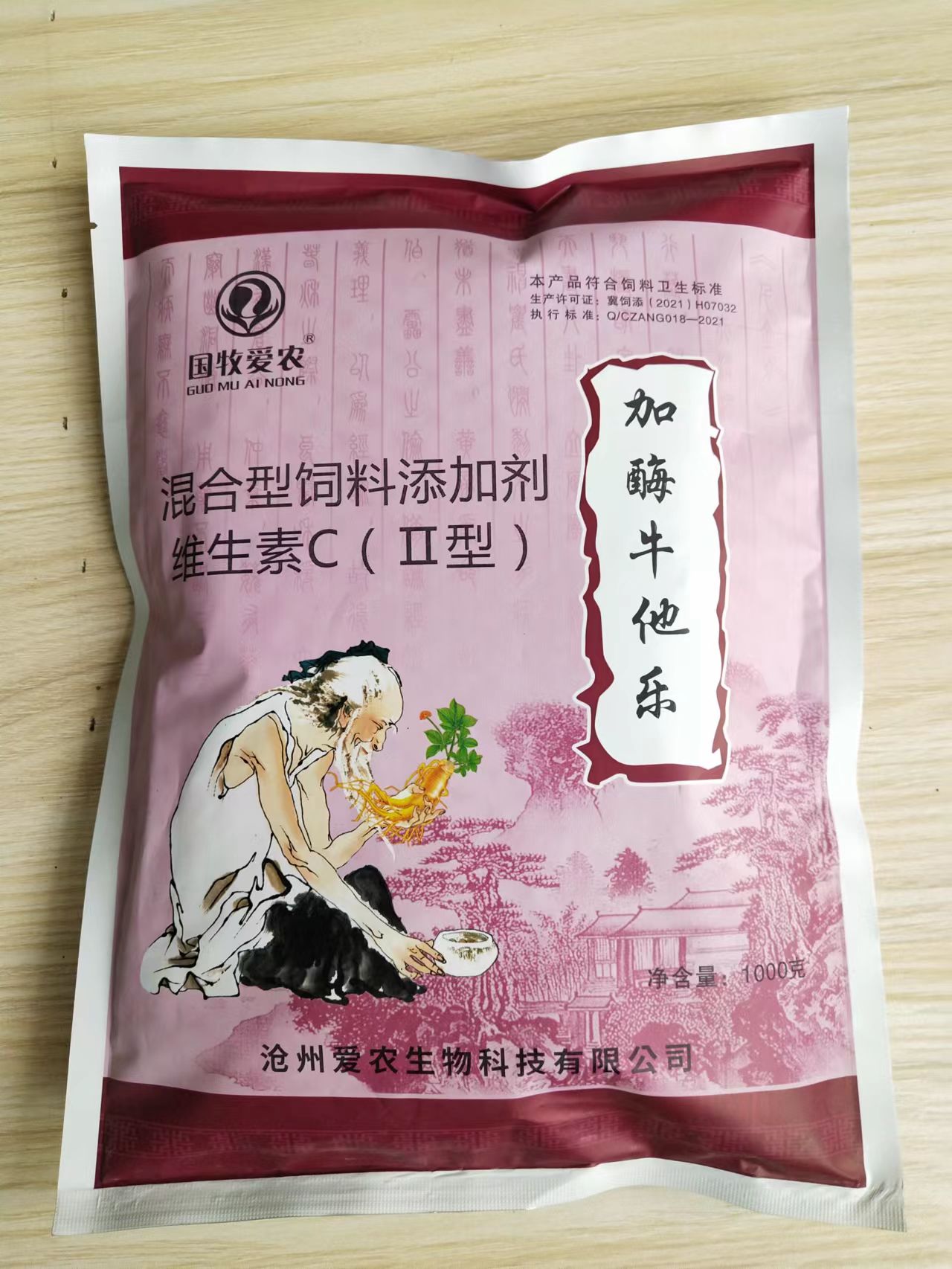 加酶牛他樂